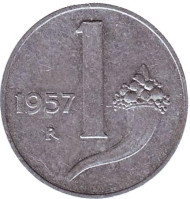 Монета 1 лира. 1957 год, Италия. Рог изобилия. Монета 1 лира. 1957 год, Италия. Рог изобилия.