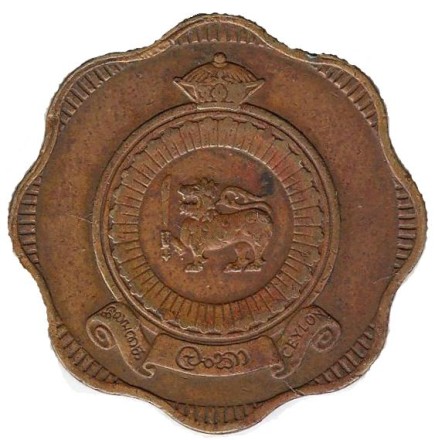 Монета 10 центов. 1969 год, Цейлон.