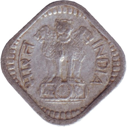 Монета 5 пайсов. 1968 год, Индия. (Без отметки монетного двора).