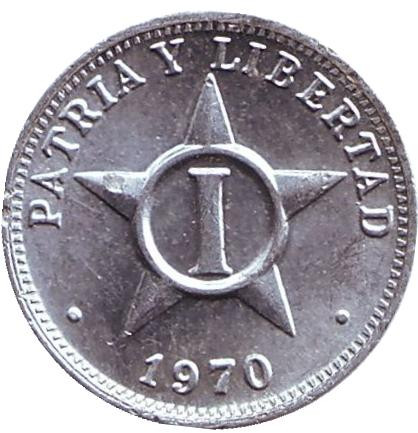 Монета 1 сентаво. 1970 год, Куба.
