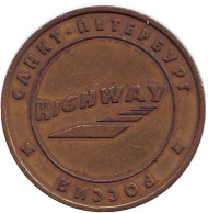 Нескучный сад. Highway. Игровой жетон, Санкт-Петербург. (Диаметр 29 мм) Нескучный сад. Highway. Игровой жетон, Санкт-Петербург. (Диаметр 29 мм)