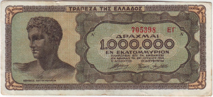 Банкнота 1 000 000 драхм. 1944 год, Греция. (Литера в конце, номер маленький).