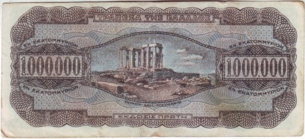 Банкнота 1 000 000 драхм. 1944 год, Греция. (Литера в конце, номер маленький). Банкнота 1 000 000 драхм. 1944 год, Греция. (Литера в конце, номер маленький).