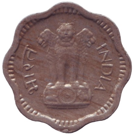 Монета 2 пайса. 1964 год, Индия. (Без отметки монетного двора). Монета 2 пайса. 1964 год, Индия. (Без отметки монетного двора).