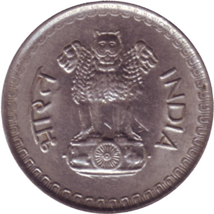 Монета 25 пайсов. 1985 год, Индия. (Без отметки монетного двора). Монета 25 пайсов. 1985 год, Индия. (Без отметки монетного двора).