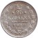 Монета 20 копеек. 1913 год (В.С.), Российская империя.
