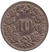 Монета 10 раппенов. 1914 год, Швейцария.