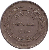 Монета 50 филсов. 1981 год, Иордания. Монета 50 филсов. 1981 год, Иордания.