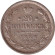 Монета 20 копеек. 1888 год, Российская империя. Монета 20 копеек. 1888 год, Российская империя.