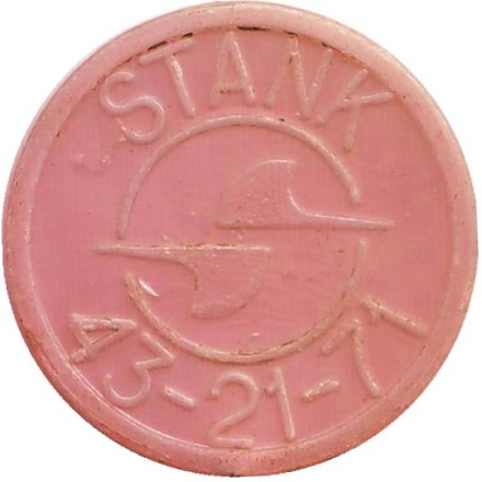 Жетон Харьковского метрополитена. STANK. (Непрозрачный. Разделители - сплошные точки) Жетон Харьковского метрополитена. STANK. (Непрозрачный. Разделители - сплошные точки)