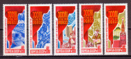 Марки почтовые. Серия из 5 штук. 1986 год, СССР. XXVII съезд КПСС. Марки почтовые. Серия из 5 штук. 1986 год, СССР. XXVII съезд КПСС.