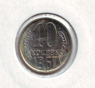 Монета 10 копеек. 1967 год, СССР. Монета 10 копеек. 1967 год, СССР.