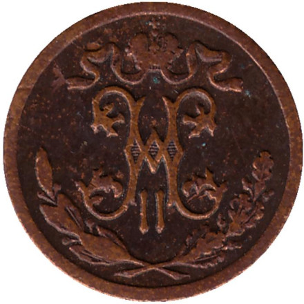 Монета 1/2 копейки. 1899 год, Российская империя. Состояние - F.