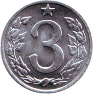 Монета 3 геллера. 1963 год, Чехословакия. Монета 3 геллера. 1963 год, Чехословакия.