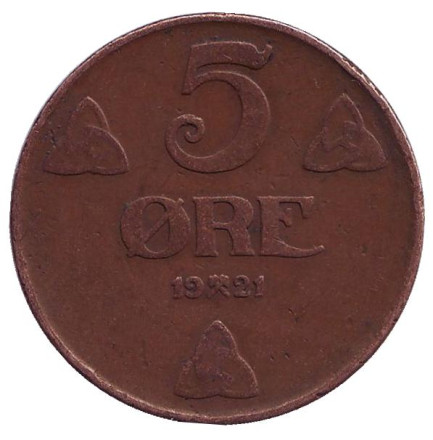 Монета 5 эре. 1921 год, Норвегия.