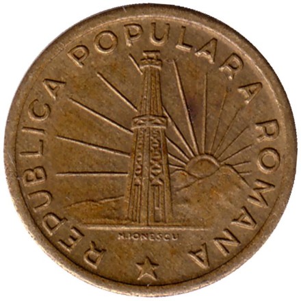 Монета 1 лей. 1949 год, Румыния. Монета 1 лей. 1949 год, Румыния.