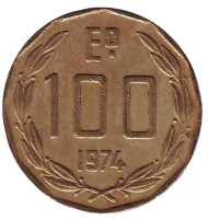 Монета 100 эскудо. 1974 год, Чили. Монета 100 эскудо. 1974 год, Чили.