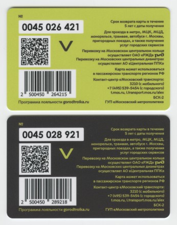 Комплект из 2-х электронных карт "Тройка". 2023 год. Россия, Москва. Выставка Музея Транспорта Москвы. Комплект из 2-х электронных карт "Тройка". 2023 год. Россия, Москва. Выставка Музея Транспорта Москвы.