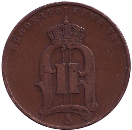 Монета 5 эре. 1892 год, Швеция. Монета 5 эре. 1892 год, Швеция.