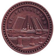 Петропавловская крепость, Дворцовый мост. Сувенирный жетон (Медь). Петропавловская крепость, Дворцовый мост. Сувенирный жетон (Медь).
