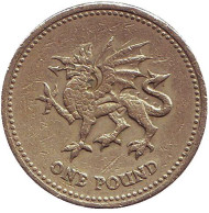 Монета 1 фунт. 1995 год, Великобритания. Дракон. Монета 1 фунт. 1995 год, Великобритания. Дракон.