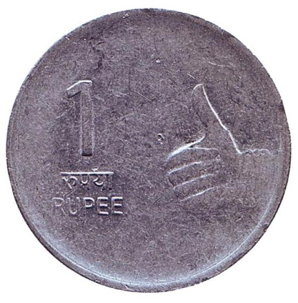 Монета 1 рупия. 2011 год, Индия. (Старый тип, "°" - Ноида)