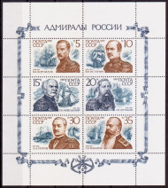Малый лист. Адмиралы России. 1989 год, СССР. Малый лист. Адмиралы России. 1989 год, СССР.