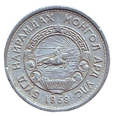 Монета 10 мунгу. 1959 год, Монголия.
