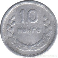 Монета 10 мунгу. 1959 год, Монголия. Монета 10 мунгу. 1959 год, Монголия.