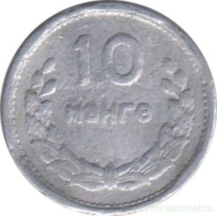 Монета 10 мунгу. 1959 год, Монголия.
