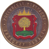 Монета 10 рублей, 2007 год, Россия. Липецкая область, серия Российская Федерация. Монета 10 рублей, 2007 год, Россия. Липецкая область, серия Российская Федерация.