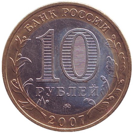 monetarus_Russia_LipetskayaColour_2007_2.jpg monetarus_Russia_LipetskayaColour_2007_2.jpg