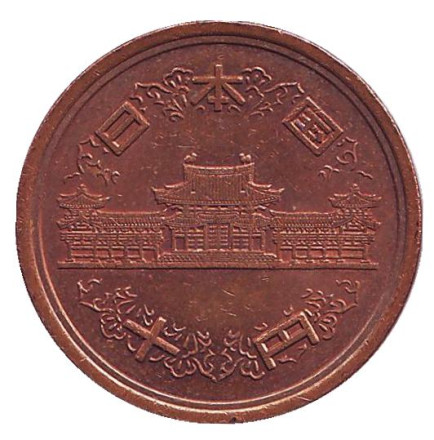 Монета 10 йен. 2002 год, Япония. Монета 10 йен. 2002 год, Япония.