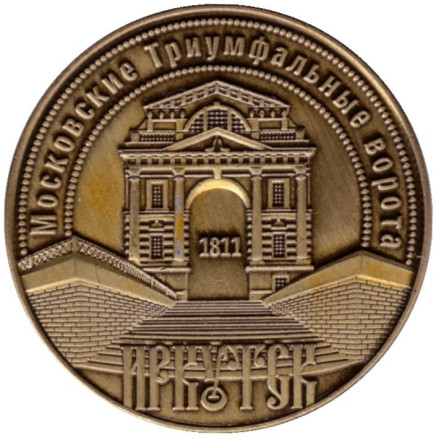 Байкальская нерпа. Иркутск. Сувенирный жетон.