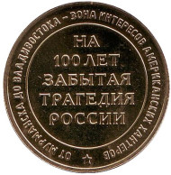 "Полярный медведь 1918". Памятный жетон. ММД. (латунь). "Полярный медведь 1918". Памятный жетон. ММД. (латунь).