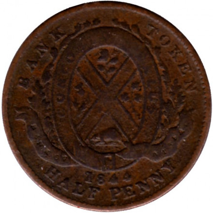 Монета 1/2 пенни. 1844 год, Провинция Канада. Банк Монреаля. Банковский токен.