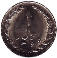 Монета 1 риал. 1987 год, Иран. Монета 1 риал. 1987 год, Иран.