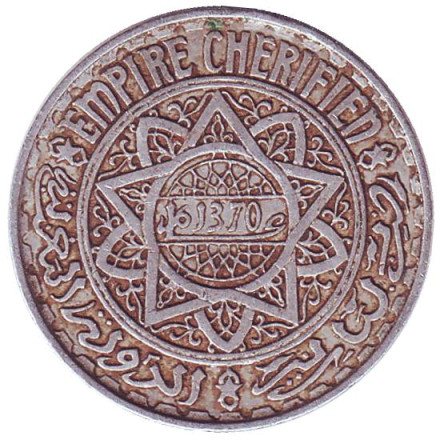Монета 5 франков. 1951 (1370) год, Марокко.