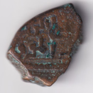 Монета 1 дирхем. 1204-1225 гг. Ширван. Гершасп ибн Фаррухзад. Монета 1 дирхем. 1204-1225 гг. Ширван. Гершасп ибн Фаррухзад.