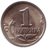 Монета 1 копейка. 2002 год (СПМД), Россия. Монета 1 копейка. 2002 год (СПМД), Россия.