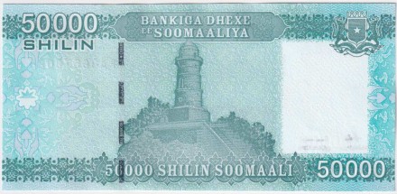 Банкнота 50000 шиллингов. 2010 год, Сомали. Банкнота 50000 шиллингов. 2010 год, Сомали.
