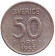 Монета 50 эре. 1953 год, Швеция. Монета 50 эре. 1953 год, Швеция.