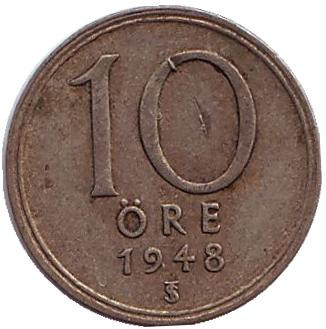 Монета 10 эре. 1948 год. Швеция.