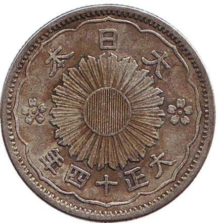 Монета 50 сен. 1925 год, Япония. Монета 50 сен. 1925 год, Япония.