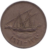 Монета 50 филсов. 1961 год, Кувейт. Парусник. Монета 50 филсов. 1961 год, Кувейт. Парусник.