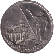 50 лет Советской власти. Монетовидный жетон. Тип 2.