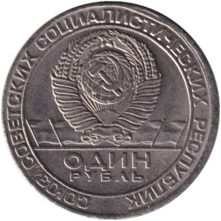 50 лет Советской власти. Монетовидный жетон. Тип 2.