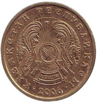 Монета 2 тенге, 2006 год, Казахстан. Монета 2 тенге, 2006 год, Казахстан.