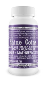 Средство для чистки монет из алюминия и магниевых сплавов. Средство для чистки монет из алюминия и магниевых сплавов.