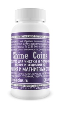 Средство для чистки монет из алюминия и магниевых сплавов.